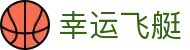 幸运飞艇 - 幸运飞艇开奖查询 · 历史记录同步